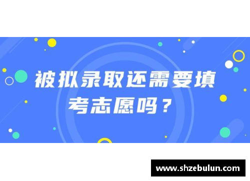 bibo必博官方网站高考体育单招培训：打造未来运动之星 - 副本