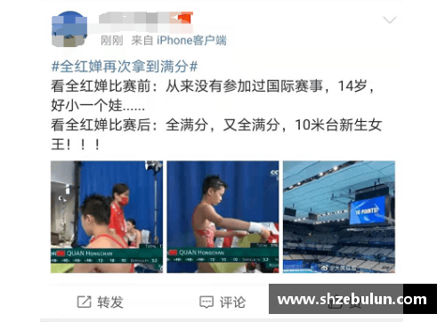 bibo必博官方网站全红婵：14岁金牌背后的心酸与梦想