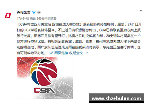 bibo必博官方网站短期内，CBA联赛将重启升降级制度，球队备战紧锣密鼓 - 副本