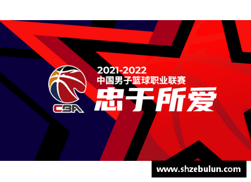 bibo必博官方网站CBA2022赛季将增设新赛区，更多城市有望参赛